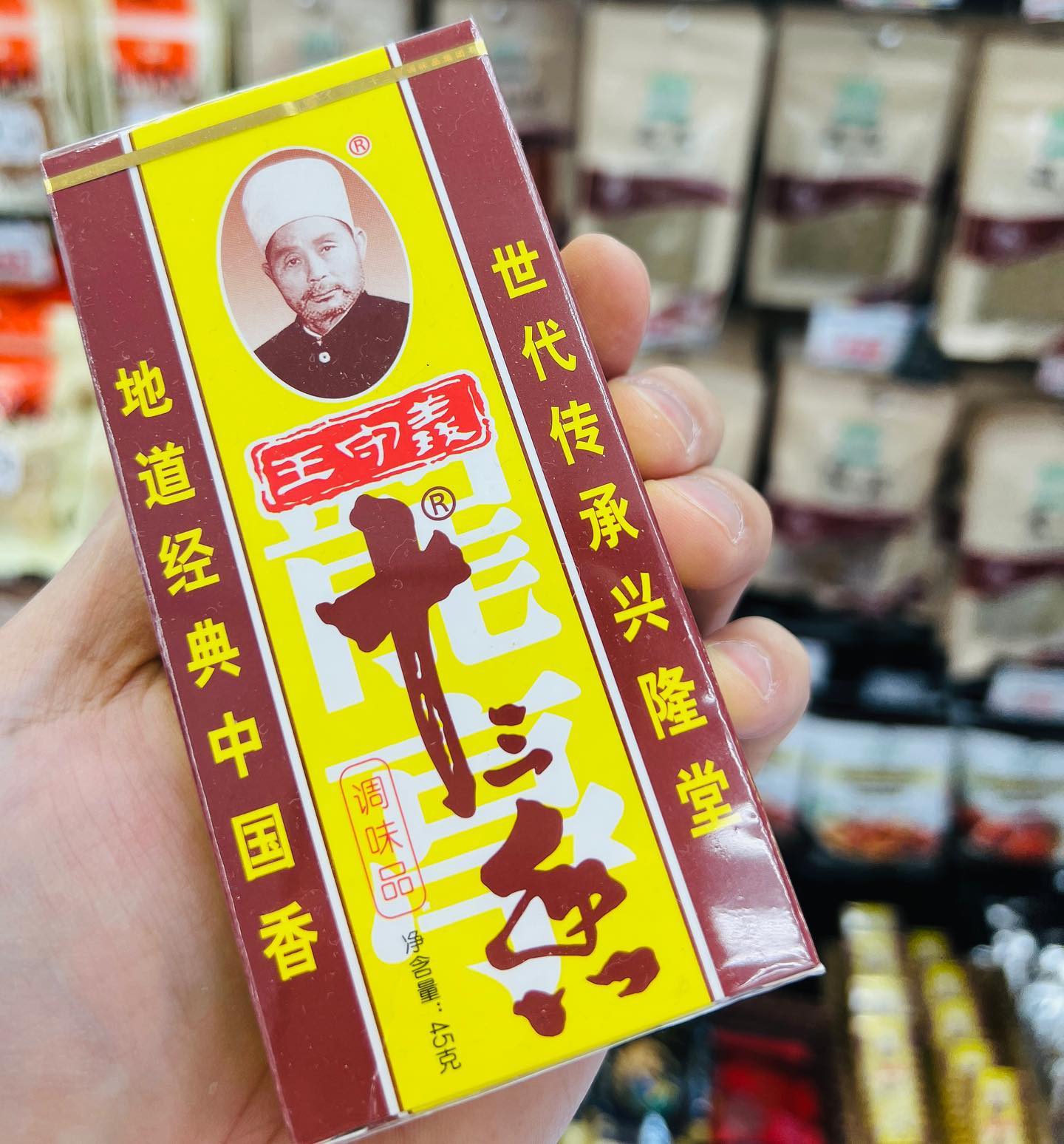 中華料理に欠かせない調味料「王守義 十三香」とは？五香粉との違いも