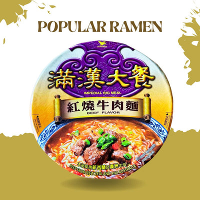 台湾牛肉麺をインスタントで！『満漢大餐 紅焼牛肉麺』