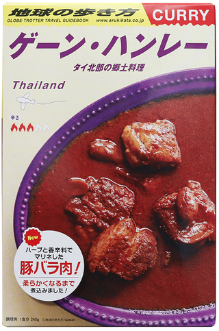 地球の歩き方 ゲーン・ハンレー 240g