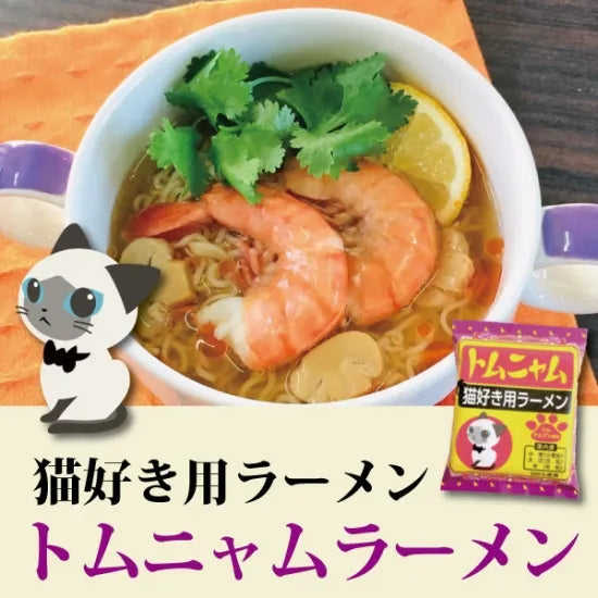 キリマルラーメン トムニャム猫好き用ラーメン1食 トムヤムクン風味 Kirimaru Tom Nyam Ramen