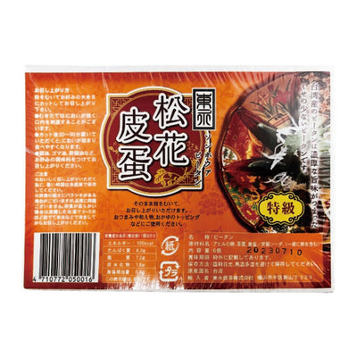 Toei Taiwan Pine Hua Peel Egg (Taiwanese Pitan) 6 pieces