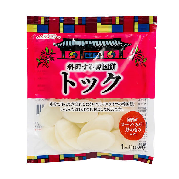徳山物産 料理する韓国餅トック1人前 100g