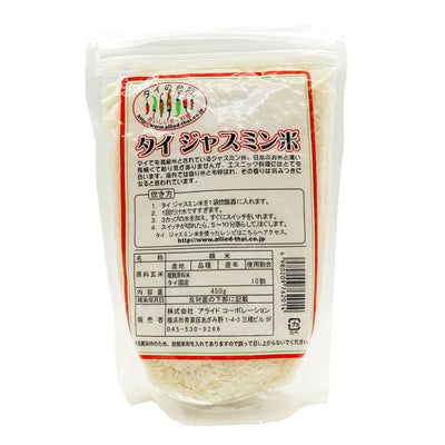 ジャスミン米 450g Jasmine Rice