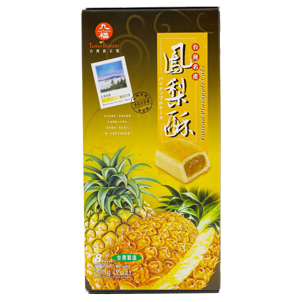 九福 鳳梨酥(パイナップルケーキ)200g Taiwanese Pineapple Cake