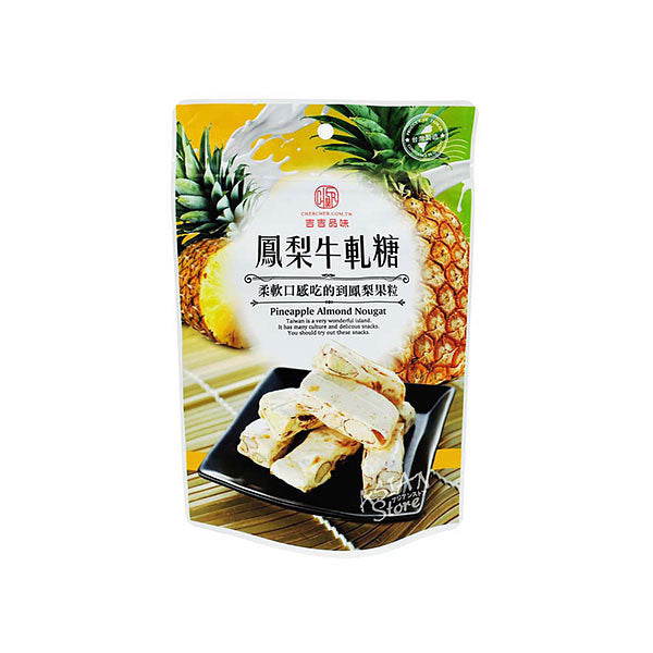 パイナップルヌガー Taiwanese Pineapple Nougat 100g