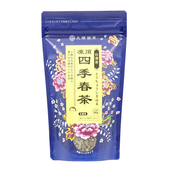 Freezing Four Seasons Spring Tea 80g
