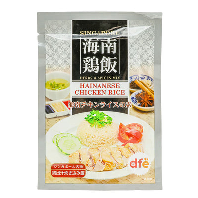 海南チキンライスの素 70g 海南鶏飯 Hainanese Chicken Rice Spice Mix