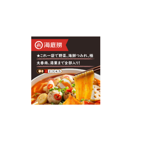 海底撈 具材入り調理キット(トマト麻辣湯) 332g