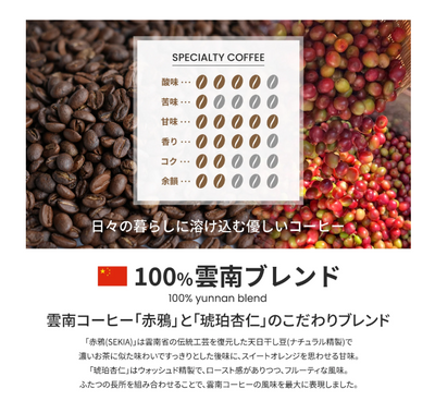 KOUNOU 雲南珈琲 雲南ブレンド 粉 200g Yunnan Coffee Blend