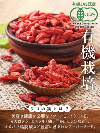 meiro 有機クコの実 168g Organic Goji Berry