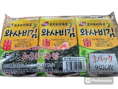 光天 わさび海苔(9×6×3p)