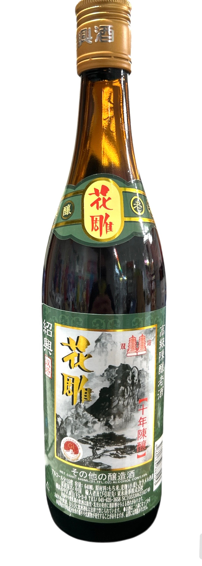 双塔牌 中国陳年 10年紹興酒 640ml Chinese 10-year Old Shaoxing Wine