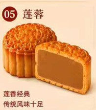 蓮蓉月餅 (蓮の実月餅) 100g
