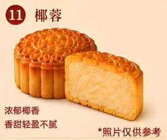 椰蓉月餅 (コロナッツ月餅) 100g