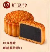 玫瑰瑰豆沙月餅 (薔薇の花びらと小豆月餅) 100g