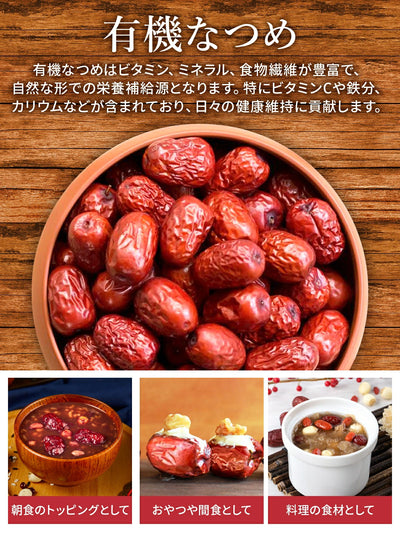 meiro 有機なつめ 268g Organic Chinese Dates