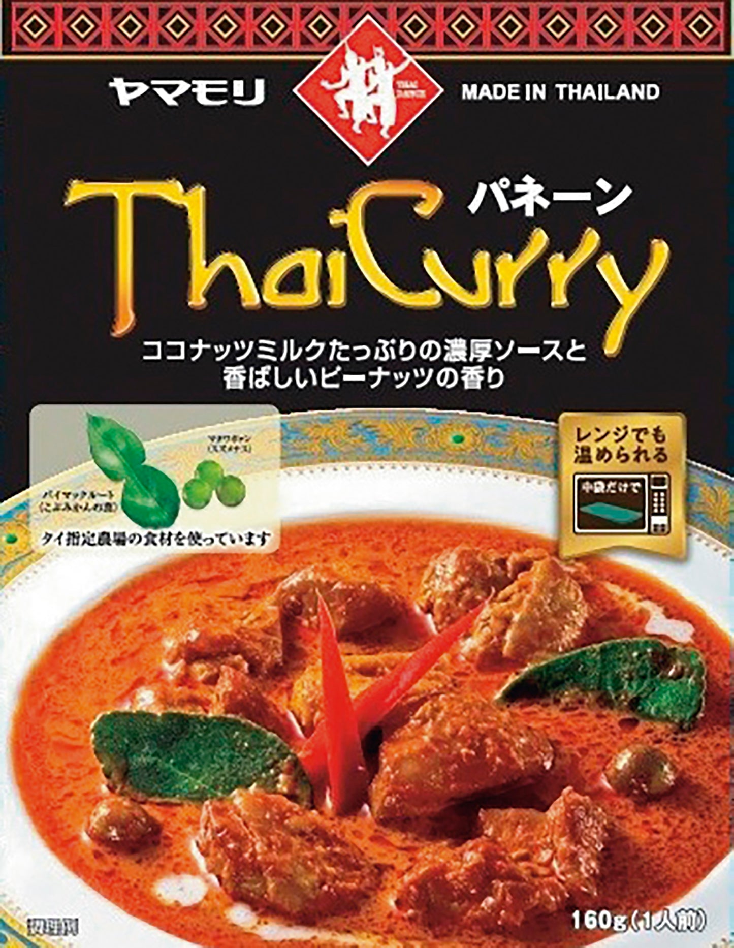 ヤマモリ タイカレー パネーン 160g