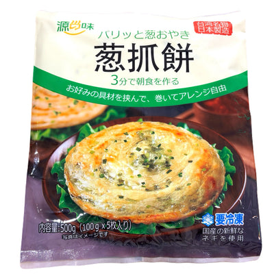 源の味 葱抓餅 パリっと葱おやき 110g(5枚入り)