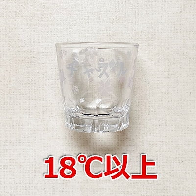 Discolored Shochu Glasses (variety of manufacturer designs)