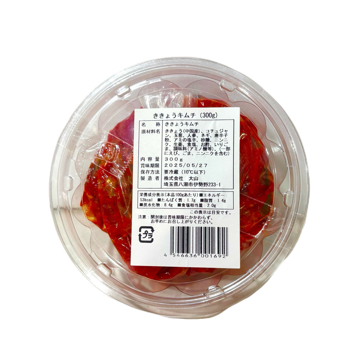 Chilled ききょうキムチ(トラジムチム)300g