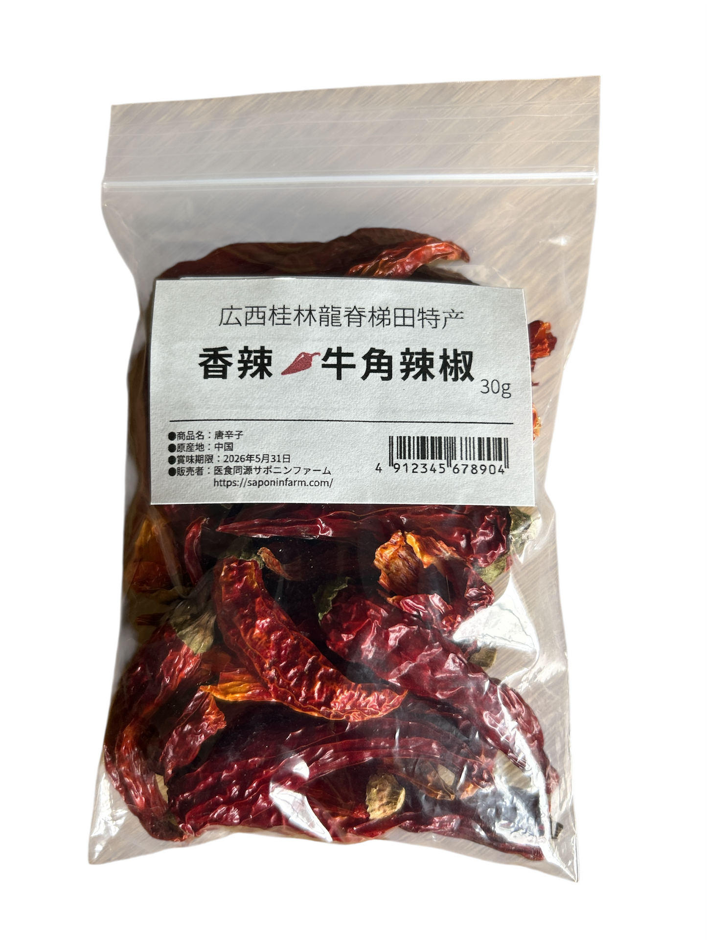 サポニンファーム 牛角辣椒 30g