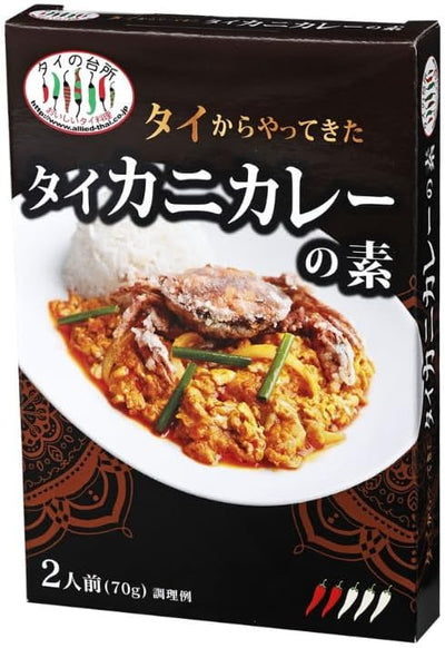 タイの台所 タイからやってきた タイカニカレー(プーパッポンカリー)の素 70g(2人前)