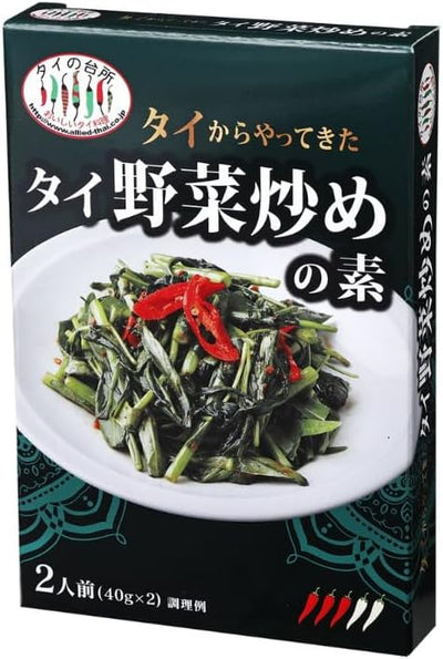 タイの台所 タイからやってきた タイ野菜炒めの素 40g×2 (2人前)