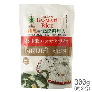 Ambika Basmati Rice Stand Pack 300g Indian Basmati Rice