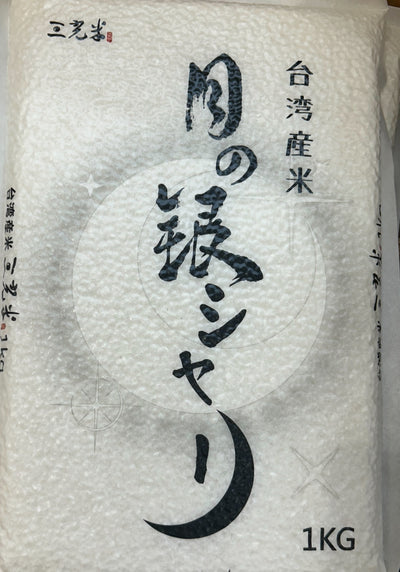 台湾 三光米 1㎏ Taiwanese Rice
