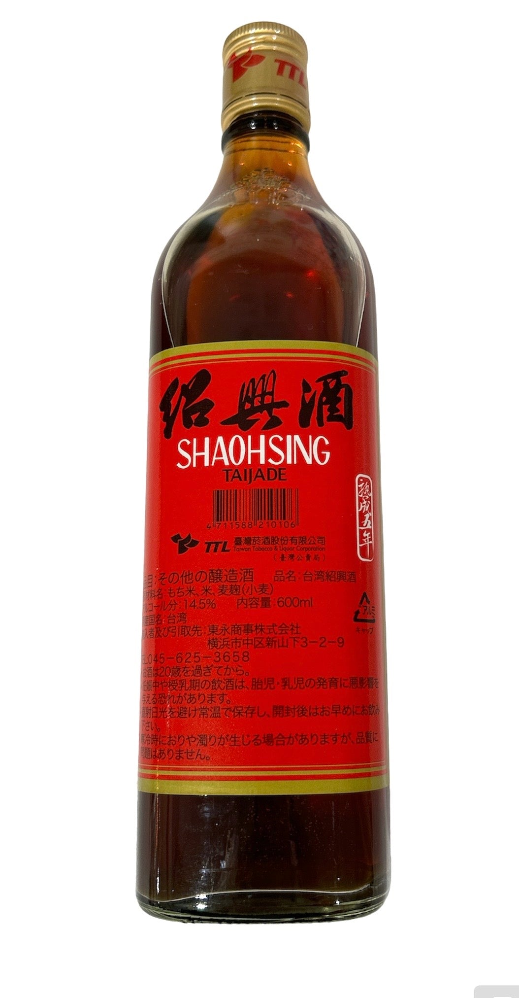 陳年 台湾5年紹興酒 600ml Taiwanese 5-year Old Shaoxing Wine
