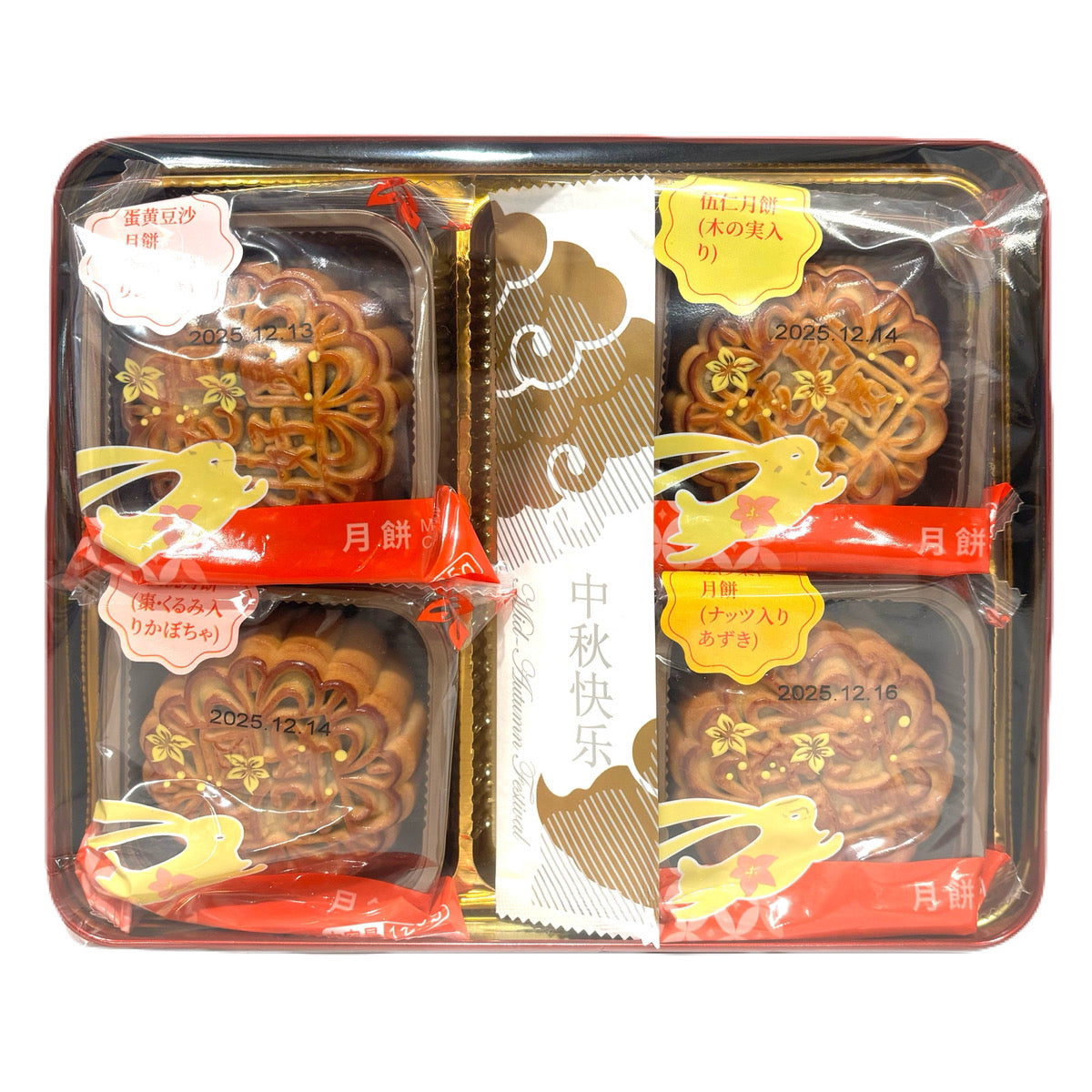 【在庫限り】蛋黄月餅禮盒(花好月圓セット)500g