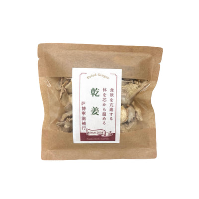 サポニンファーム 乾姜 20g