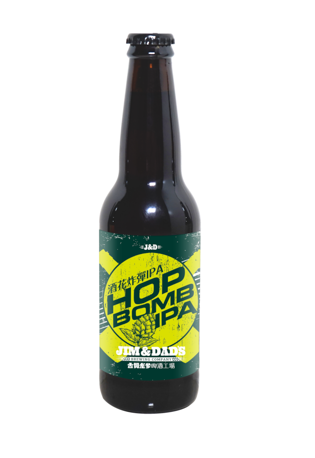 吉姆老爹 ホップボム (ダブルインディアペールエール) 330ml Hop Bomb Double IPA