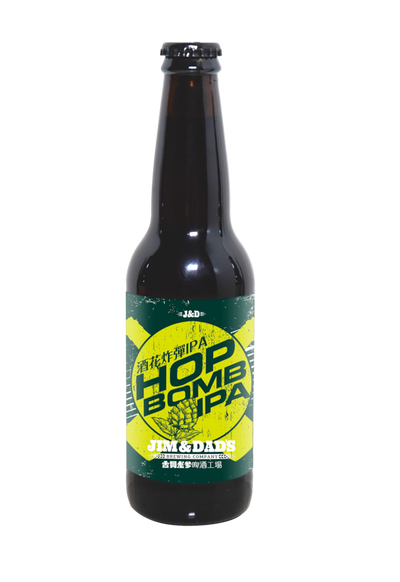 吉姆老爹 ホップボム (ダブルインディアペールエール) 330ml Hop Bomb Double IPA