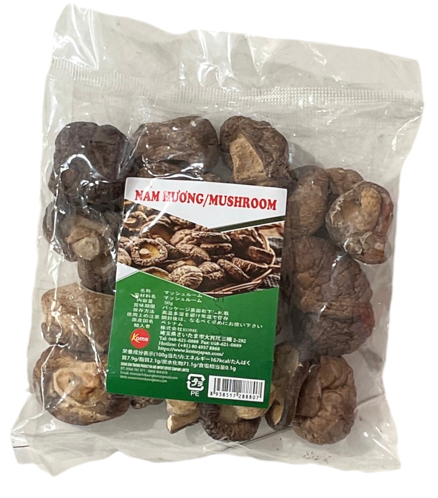Nam Huong Vietnamese Shiitake ナム フォン(ベトナム産椎茸)50g