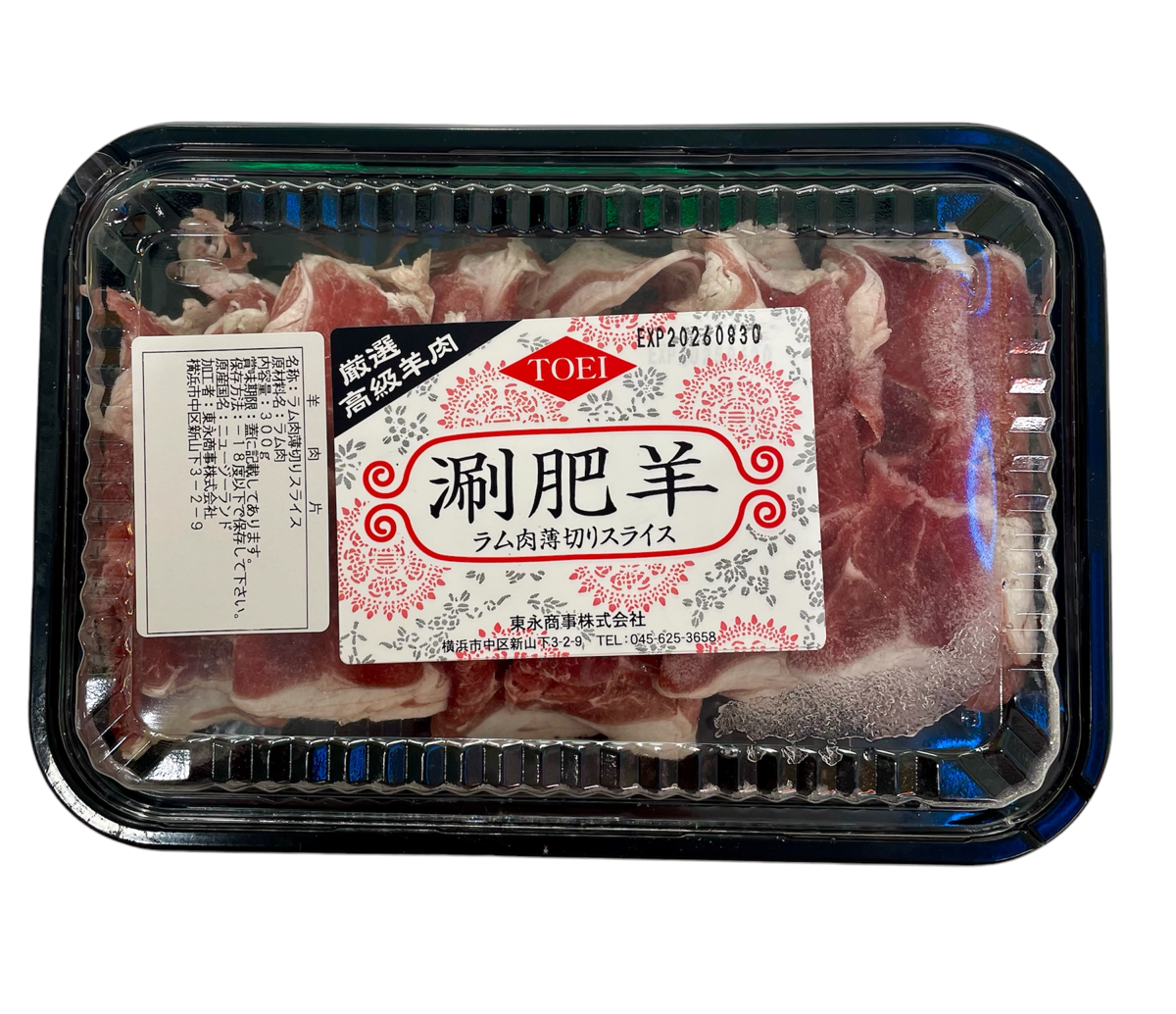 羊肉片(スライス)ニュージーランド産 300g Sliced NZ Lamb