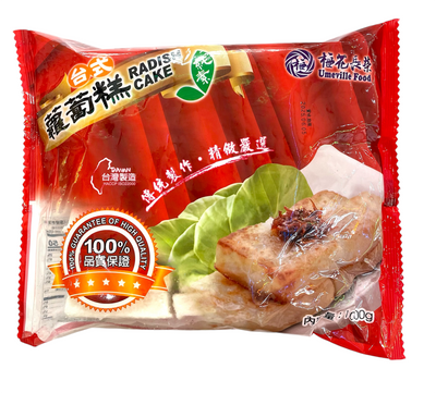 Frozen Taiwanese Carrot Cake 1kg