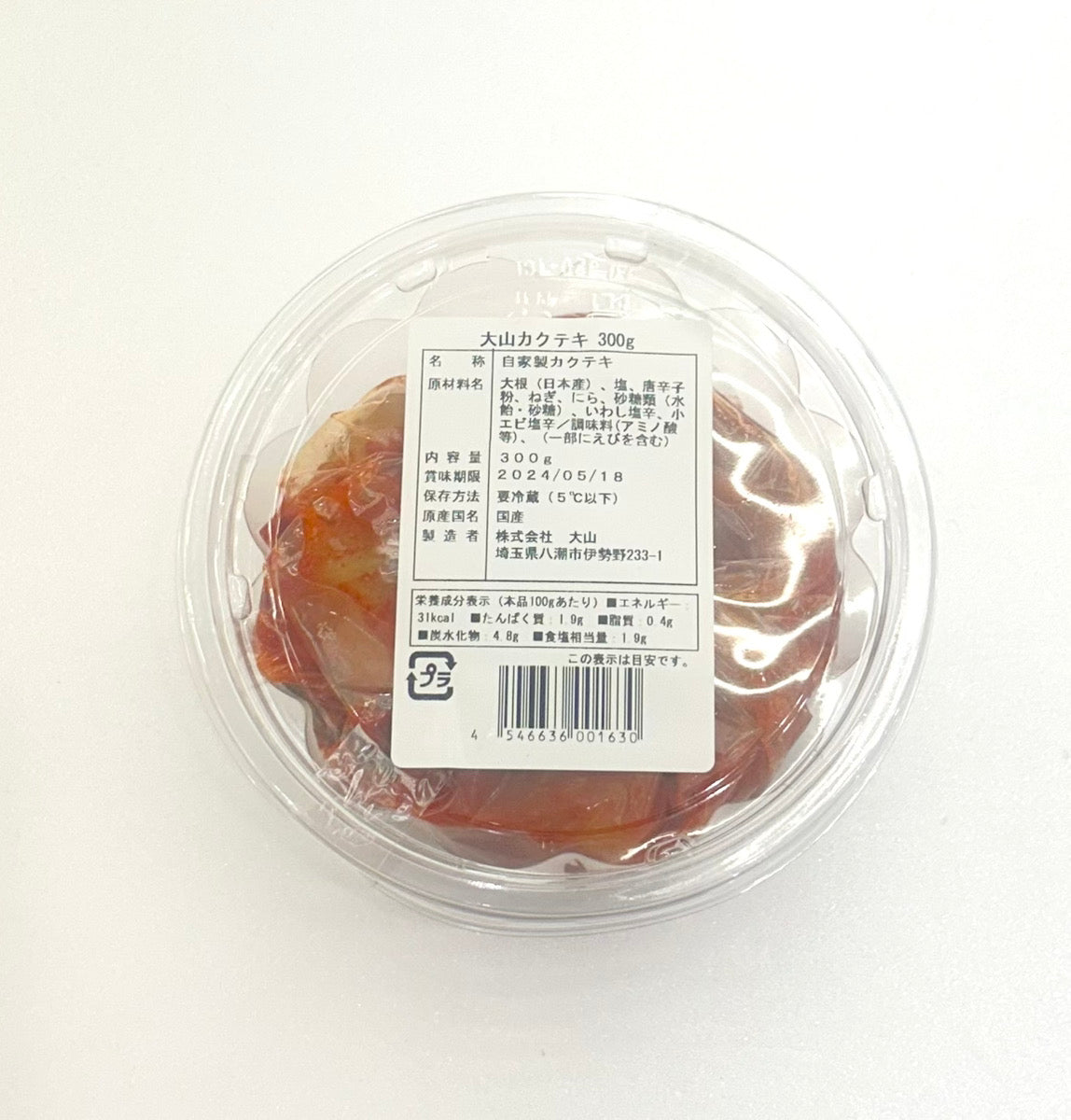 Chilled カクテキ 300g Radish Kimchi