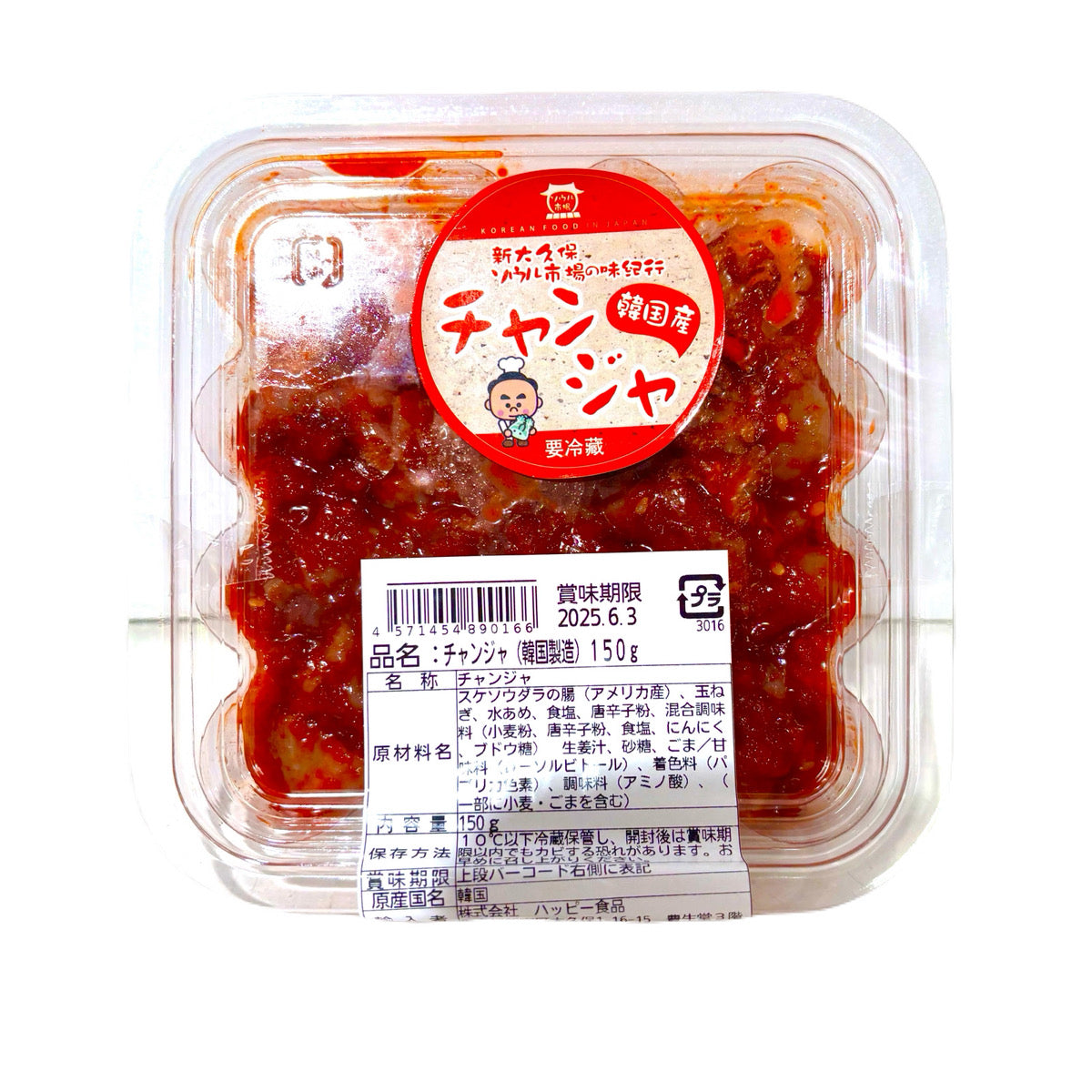 Chilled 韓国産 チャンジャ 150g