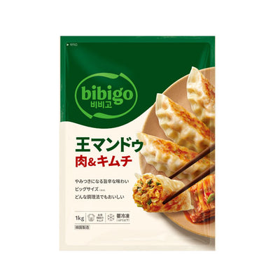 【在庫限り】Frozen bibigo 王マンドゥ(肉&キムチ)1kg Mandu Meat & Kimchi