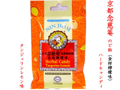 Nin Jiom Tangerine Lemon Herbal Candy 20g