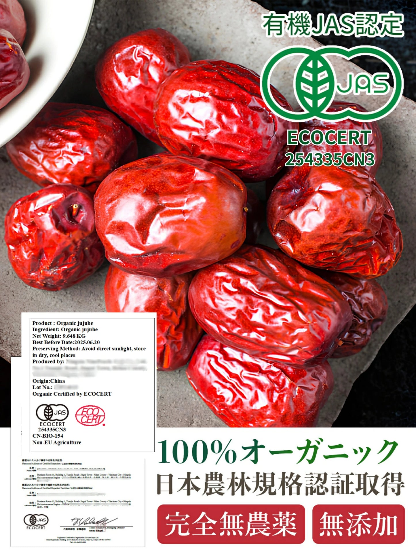 meiro 有機なつめ268g