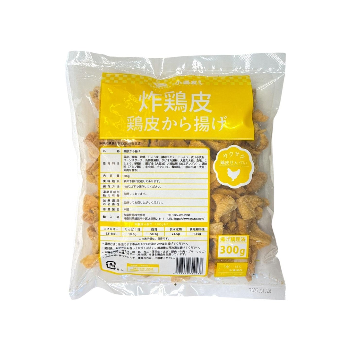 炸鶏皮(鶏皮唐揚げ)300g Fried Chicken Skins