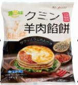 源の味 クミン羊肉餡餅 サクッとラム肉おやき 330g (110g×3) Chinese Cumin Flavored Lamb Pastry