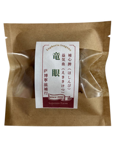 サポニンファーム 竜眼 10g Dried Longan