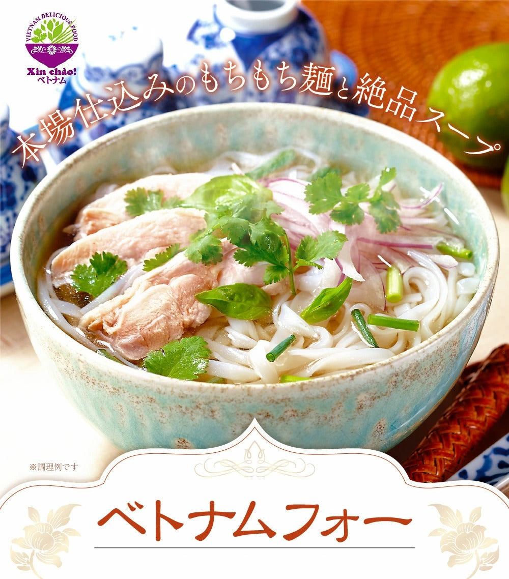 シンチャオ ベトナムフォー牛だしシープ2食セット 190g Xin Chao Pho Bo x 2