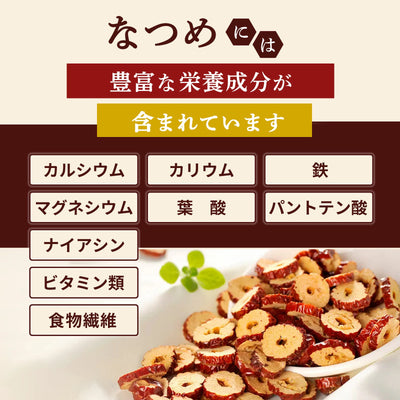 meiro 有機なつめチップス 200g Organic Chinese Dates Chips