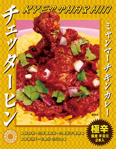 Myanmar curry Kyet Thar Hin hot 250g