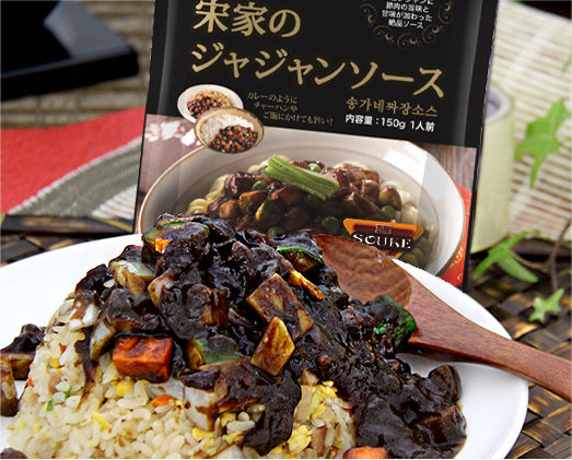 宗家 ジャジャンソース 150g