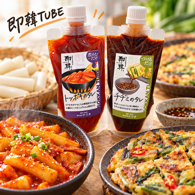 韓国料理がもっと手軽に！ナリタの「即韓TUBE」チヂミ・トッポギのタレが新入荷